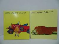 ★絵本「松谷みよ子あかちゃんの本」まとめ9冊/もうねんね・いいおかお・いないいないはあ・もしもしおでんわ・のせてのせて