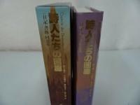 ★ドイツ・ロマン派全集　第19集「詩人たちの回廊」1991年　月報付き/国書刊行会