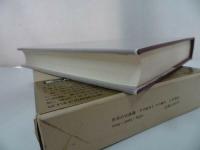 ★【日本の古典籍】反町茂雄 、八木書店 、昭和59年