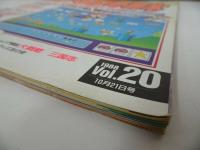 ★1988年10月21日号【ファミコン必勝本　Vol.20】ファイナルファンタジー/ファミリースタジアム/スーパーマリオブラザーズ