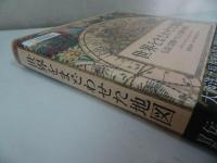 ★2020年【世界をまどわせた地図 -説と誤解が生んだ冒険の物語-】エドワード・ブルック=ヒッチング (著)/地理・地学