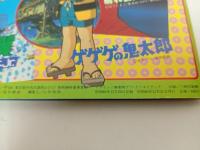 ★昭和60年　東映まんがまつりパンフレット/キャプテン翼・キン肉マン・ゲゲゲの鬼太郎