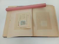 ★希臘にて　竹山道雄/早川書房 、昭和24年