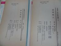 ★少年探偵・江戸川乱歩全集「鉄人Q」「黄金仮面」「透明怪人」「青銅の達人」4冊まとめて