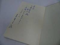 ★現代聖書講座【聖書学の方法と諸問題2】日本基督教団出版局/キリスト教・プロテスタント・宗教・イエス・聖書