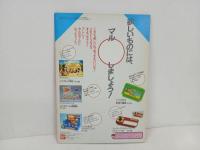 ★東映まんがまつり　パンフレット/キャプテン翼・ゲゲゲの鬼太郎・メイプルタウン物語・ハイスクール奇面組