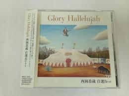 ★CD「AGlory Hallelujah　~自選ベスト~」西岡恭蔵ユニバーサルミュージック