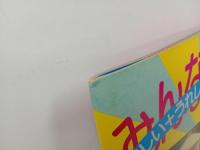 ★昭和61年　東映まんがまつりパンフレット/キャプテン翼・キン肉マン・ゲゲゲの鬼太郎・超新星フラッシュマン