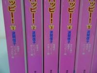 ★文庫漫画【ハッピー 全10巻】波間信子