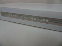 ★【パッサージュ -フランスの新しい美術-】長谷川祐子　図録