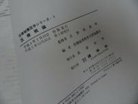 ★まとめて！「医療秘書実務シリーズ」「医療秘書医学シリーズ」臨床医学・薬理学・医療秘書・医療保障・診療報酬