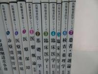 ★まとめて！「医療秘書実務シリーズ」「医療秘書医学シリーズ」臨床医学・薬理学・医療秘書・医療保障・診療報酬