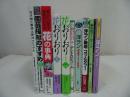 ★園芸・洋らん・花の本などまとめて！10冊/花おりおり・洋ラン・花の事典・園芸福祉・デンドロジューム・野の花