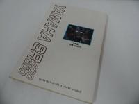 ★MY BIKE ENJOY MANUAL【シングルサウンズ・フィーリング ヤマハSR400・500】マイバイクエンジョイマニュアル/昭和62年
