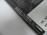 ★ヤエスメディアムック「スカイライン2000GT-Rメモリアル: 1969→1973 」雑誌・メモリアル
