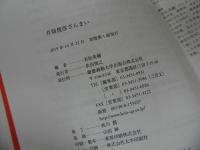 ★「井筒俊彦ざんまい」 若松英輔 ／2019年初版