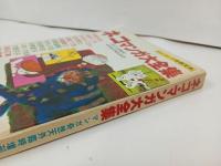 ★昭和57年　ネコマンガ大全集/臨時増刊　マンガ奇想天外/手塚治・赤塚不二夫・松本零士・吾妻ひでお・水木しげる・大島弓子