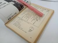★昭和57年　ネコマンガ大全集/臨時増刊　マンガ奇想天外/手塚治・赤塚不二夫・松本零士・吾妻ひでお・水木しげる・大島弓子