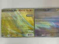 ★CD ジャズコレクション4本/グレイティストジャズ　4本　まとめてB・Bキング　チット・ベーカー　チック・コリア　ビリー・ホリディー