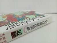 ★日本怪異妖怪事典・近畿/朝里樹　2022年初版/心霊・怪奇現象・幽霊・おばけ・伝説・オカルト・超常現象