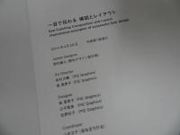 ★2014年初版【一目で伝わる 構図とレイアウト】