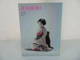 ★【ジュサブロー/ Jusaburo Tsujimur】辻村ジュサブロー・同朋舎