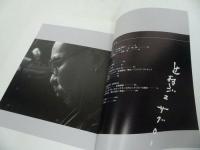 ★【ジュサブロー/ Jusaburo Tsujimur】辻村ジュサブロー・同朋舎