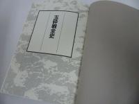 ★玉砕戦全史　終戦50年記念出版 アッツ タラワ マキン サイパン グアム 硫黄島 沖縄他
