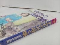 ★1991年初版　すみれの花咲く頃 松本剛/ヤングマガジンコミックス