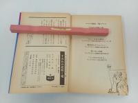 ★1991年初版　すみれの花咲く頃 松本剛/ヤングマガジンコミックス