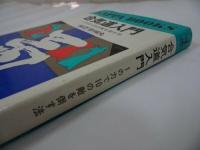 ★【合気道入門 ~1の力で10の敵を倒す法~】植芝吉祥丸・光文社