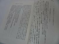 ★昭和58年【古文書調査ハンドブック】児玉 幸多 /吉川弘文館