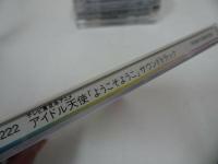 ★CD【アイドル天使「ようこそようこ」】オリジナル・サウンドトラック