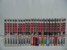 ★【喧嘩商売】全24巻のうち23冊セット/全巻・完結セット　
