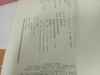 ★改訂版【「歓喜に寄せて」の物語　~シラーとベートーヴェンの『第九』~】 矢羽々崇／2019年