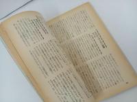 ★昭和59年アニメージュ特別編集 映画　風の谷のナウシカ　GUIDE BOOK/