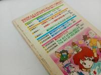 ★昭和59年アニメージュ特別編集 映画　風の谷のナウシカ　GUIDE BOOK/