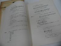 ★【作曲法講義　対位法講義第１部（二声）】 池内友次郎 著、全音楽譜出版社、