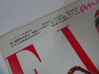 ★昭和52年【アンアン/an・an】5月20日/1977年