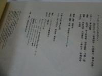 ★【デザインのひきだし　No.36】紙もの文具　紙ノート付録つき　2019年/