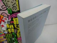 ★【デザインのひきだし　No.36】紙もの文具　紙ノート付録つき　2019年/