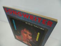 ★【ソングライター・マガジンNo.2】キーボード・マガジン増刊/表紙：忌野清志郎/昭和58年　フォノシート付き/ソノシート