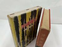 ★【沖縄戦史】上地一史 /　時事通信社/昭和34