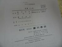 ★パンスキー【目でみる局所解剖学】嶋井和世 坪井実 廣川書店