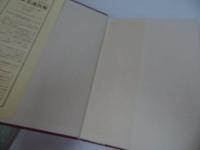 ★パンスキー【目でみる局所解剖学】嶋井和世 坪井実 廣川書店