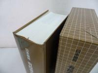 ★【日本棋院　有段者名簿】平成7年