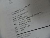 ★新版【NHK日本語発音アクセント辞典】 日本放送協会放送文化研究所