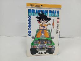 ★初版　ドラゴンボール13巻　鳥山明/当時物　孫悟空の逆襲　1988年