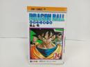 ★初版　ドラゴンボール24巻　鳥山明/当時物　悟空か！？ギニューか！？　1991年