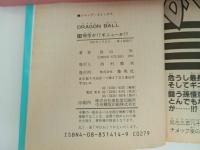 ★初版　ドラゴンボール24巻　鳥山明/当時物　悟空か！？ギニューか！？　1991年